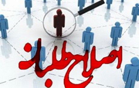 واکنش جبهه اصلاحات به طرح صیانت از حقوق کاربران فضای مجازی