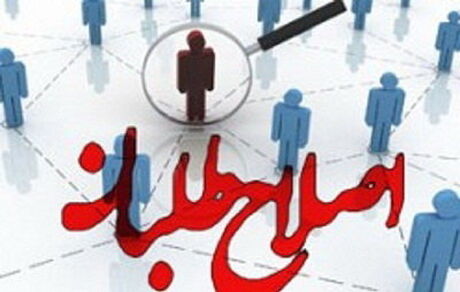 واکنش جبهه اصلاحات به طرح صیانت از حقوق کاربران فضای مجازی