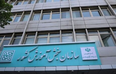 آغاز ثبت‌نام رشته‌های بدون آزمون ترم بهمن ۱۴۰۴ دانشگاه‌ها 