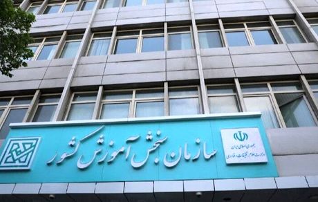 آغاز ثبت‌نام رشته‌های بدون آزمون ترم بهمن ۱۴۰۴ دانشگاه‌ها 