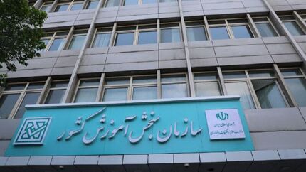 آغاز ثبت‌نام رشته‌های بدون آزمون ترم بهمن ۱۴۰۴ دانشگاه‌ها 