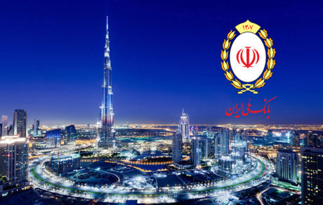 مزایده آپارتمان اداری ۱۰۵۴ متر مربعی در طبقه ۱۱۶ برج خلیفه متعلق به بانک ملی!