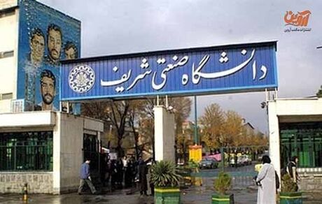 رئیس جمهور روز دانشجو به دانشگاه شریف خواهدرفت