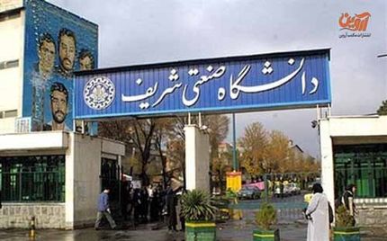 رئیس جمهور روز دانشجو به دانشگاه شریف خواهدرفت
