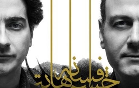 آلبوم مشترک همایون شجریان و علیرضا قربانی وارد مرحله جدید شد