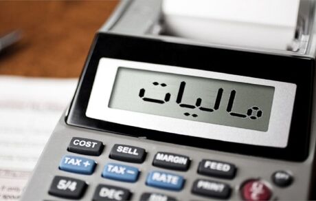 فعالیت‌های مطبوعاتی و رسانه‌ای در سال آینده هم معاف از مالیات است