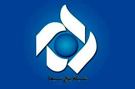نام شبکه پنج تغییر می‌کند