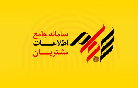 افزایش دارندگان کد معامله در سجام به ۴۸ میلیون نفر