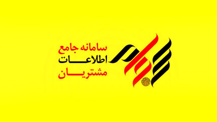 افزایش دارندگان کد معامله در سجام به ۴۸ میلیون نفر