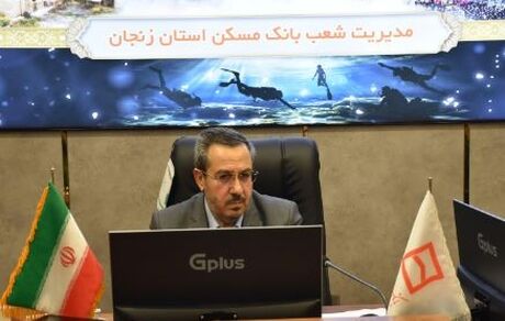 تأمین مالی ۸۷ درصد پروژه‌های نهضت ملی مسکن زنجان توسط بانک مسکن / فروش اقساطی تعداد ۷ هزار و ۳۱۰ واحد مسکونی در استان
