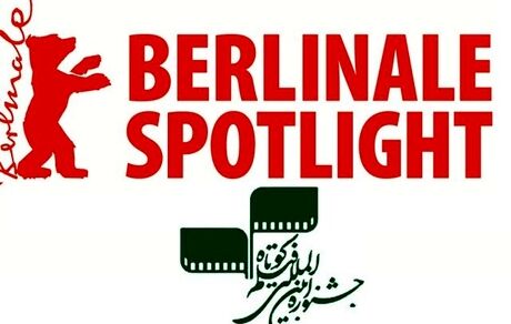 
برنامه ویژه جشنواره برلین در تهران
