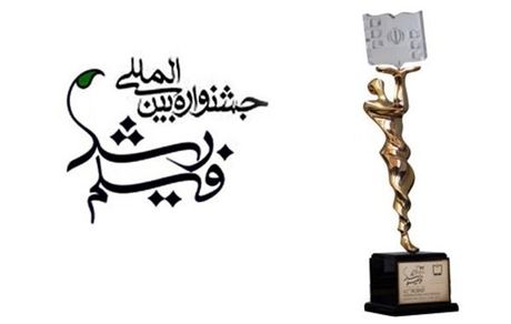 تمدید ثبت نام در جشنواره فیلم رشد
