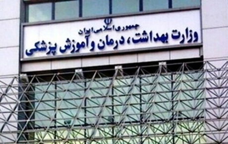 جزئیات برگزاری آزمون استخدامی وزارت بهداشت در هفته جاری