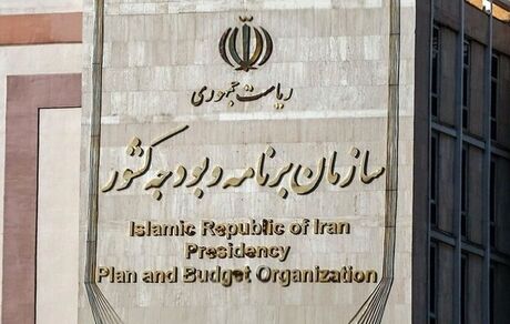 بخش دوم قانون بودجه ۱۴۰۴ کل کشور را به سازمان برنامه و بودجه ابلاغ شد