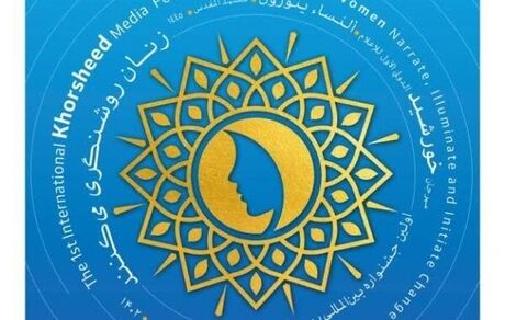 جشنواره بین‌المللی رسانه خورشید برگزار می‌شود