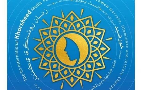 جشنواره بین‌المللی رسانه خورشید برگزار می‌شود
