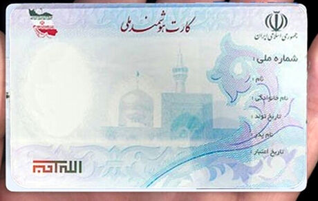 علت زشت بودن عکس روی کارت ملی مشخص شد