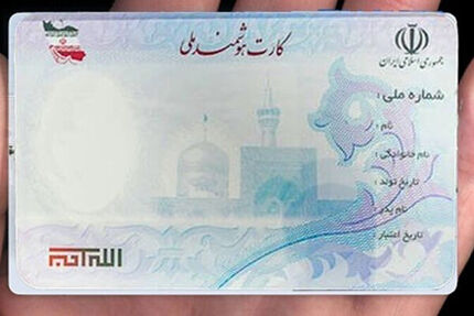 علت زشت بودن عکس روی کارت ملی مشخص شد