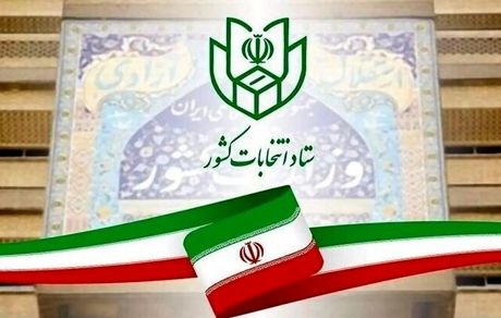پیش‌ ثبت‌نام ۶۲ نفر برای انتخابات میان‌دوره‌ای مجلس شورای اسلامی در حوزه انتخابیه تبریز، آذرشهر و اسکو