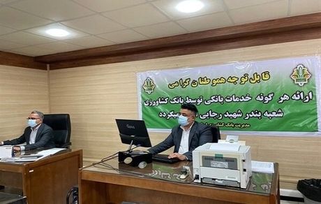 اولین شعبه موقت بانکی در اسکله شهید رجایی بندرعباس مستقر شد
