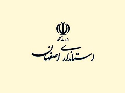 تجاوز دشمن به نطنز و اصفهان