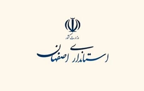 تجاوز دشمن به نطنز و اصفهان