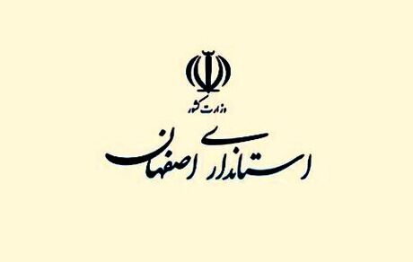 تجاوز دشمن به نطنز و اصفهان