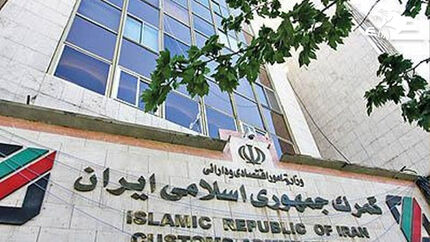 افزایش ۵۸ درصدی حقوق وصولی گمرک نسبت به سال گذشته
