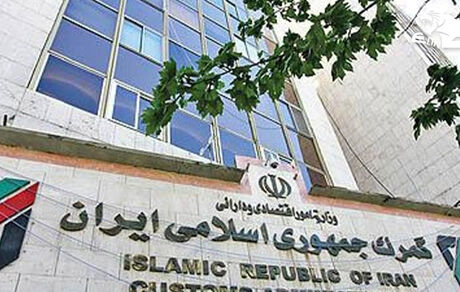 افزایش ۵۸ درصدی حقوق وصولی گمرک نسبت به سال گذشته