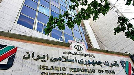 افزایش ۵۸ درصدی حقوق وصولی گمرک نسبت به سال گذشته