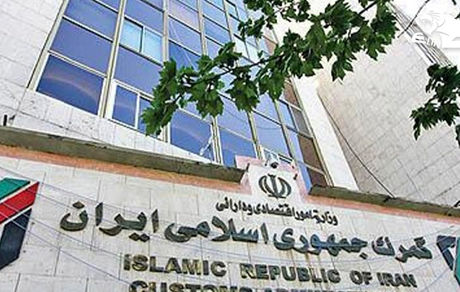 افزایش ۵۸ درصدی حقوق وصولی گمرک نسبت به سال گذشته