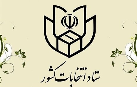 ۲۸ درصد داوطلبان انتخابات مجلس تایید صلاحیت نشده‌اند