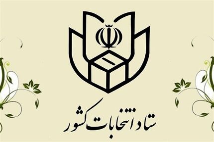 ۲۸ درصد داوطلبان انتخابات مجلس تایید صلاحیت نشده‌اند