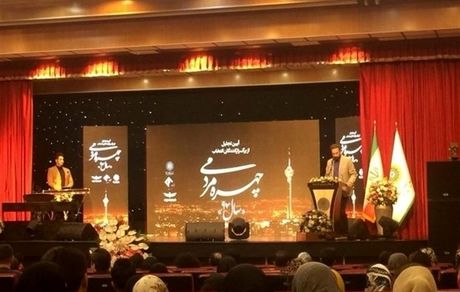  معرفی چهره‌های مردمی سال ۱۳۹۸ تلویزیون 