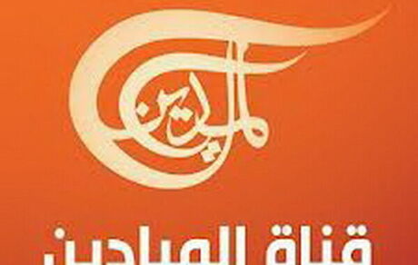 حساب‌های مجازی شبکه المیادین هک شد