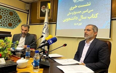 ارسال ۵۵۴ اثر به جشنواره کتاب سال دانشجویی