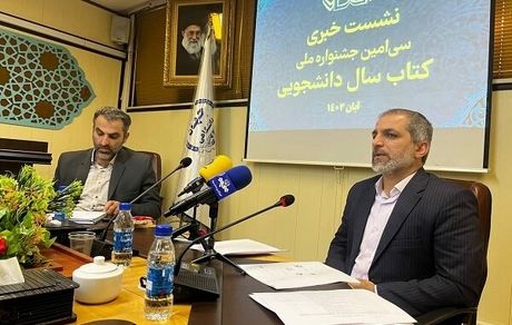 ارسال ۵۵۴ اثر به جشنواره کتاب سال دانشجویی
