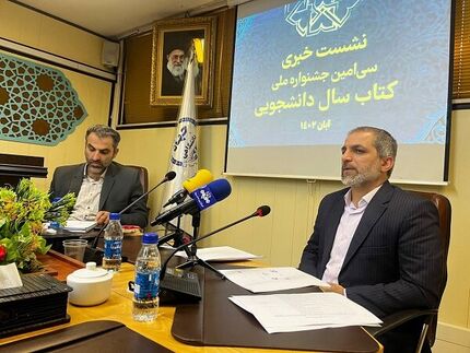 ارسال ۵۵۴ اثر به جشنواره کتاب سال دانشجویی