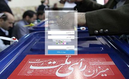 
مهلت «ثبت‌نام نمایندگان نامزدهای انتخابات» برای حضور در شعب أخذ رأی تمدید شد
