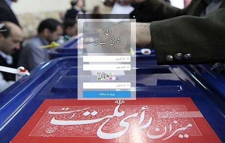 
مهلت «ثبت‌نام نمایندگان نامزدهای انتخابات» برای حضور در شعب أخذ رأی تمدید شد
