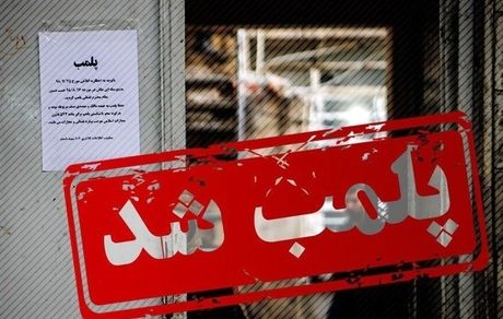  پلمب یک کافه معروف تهران پس از دورهمی ۱۰۰ نفره