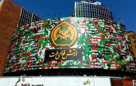 ارتش نیروی جدید استخدام می‌کند