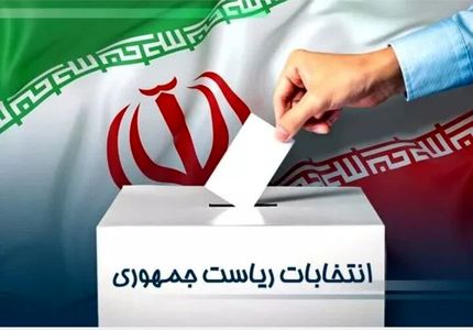 فعالیت انتخاباتی توسط کارکنان در ساعات اداری ممنوع است
