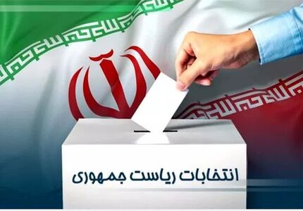 فعالیت انتخاباتی توسط کارکنان در ساعات اداری ممنوع است