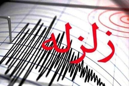 زمین لرزه ای به بزرگی ۴.۶ ریشتر دوباره خوی را لرزاند