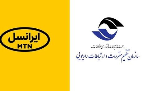 ایرانسل هم به عرضه کنندگان اینترنت ثابت پیوست