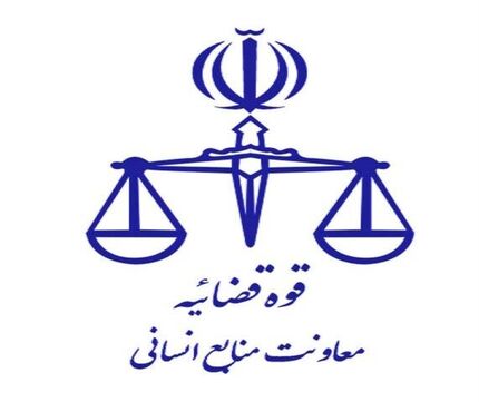 نتایج مصاحبه تخصصی آزمون استخدامی کارکنان اداری قوه قضائیه اعلام شد