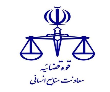 نتایج مصاحبه تخصصی آزمون استخدامی کارکنان اداری قوه قضائیه اعلام شد