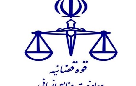 نتایج مصاحبه تخصصی آزمون استخدامی کارکنان اداری قوه قضائیه اعلام شد