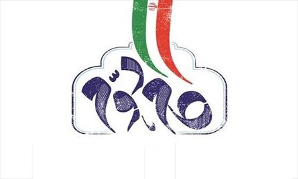 همایش ملی «بیانیه گام دوم؛ فکرورزی و آزاد اندیشی» برگزار می‌شود